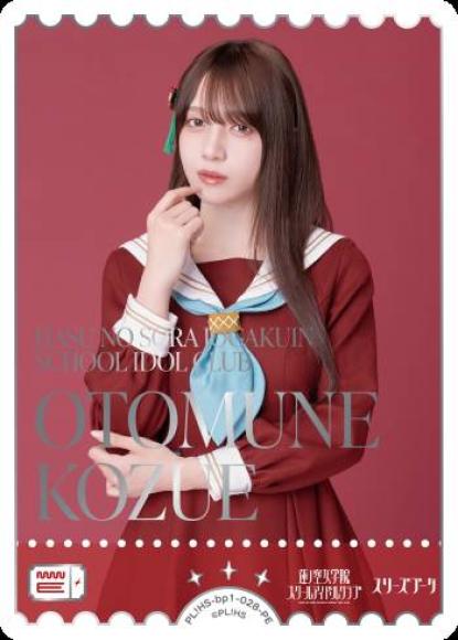 OTOMUNE KOZUE
