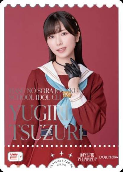YUGIRI TSUZURI