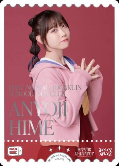 ANYOJI HIME