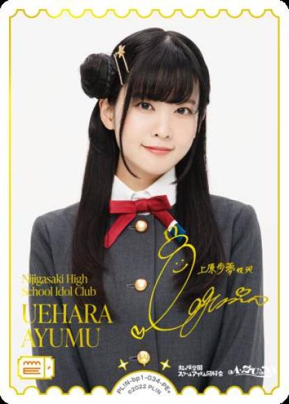 UEHARA AYUMU