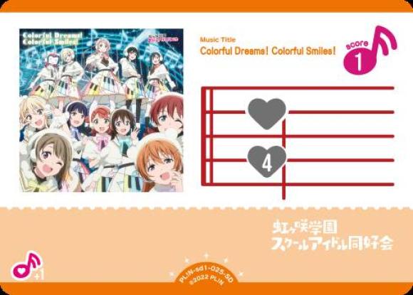 Colorful Dreams! Colorful Smiles!