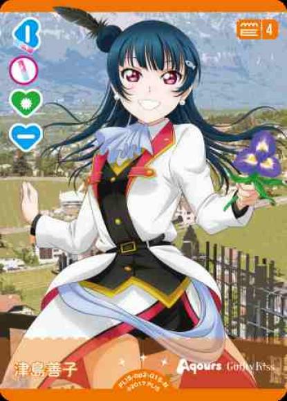津島善子
