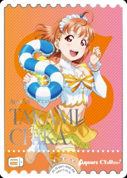 TAKAMI CHISATO