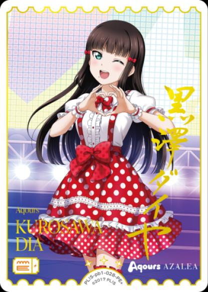 KUROSAWA DIA　[PE+]