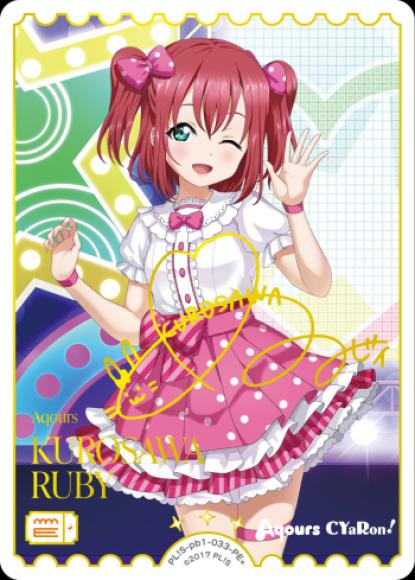 KUROSAWA RUBY　[PE+]