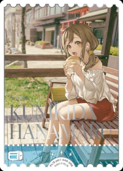 KUNIKIDA HANAMARU