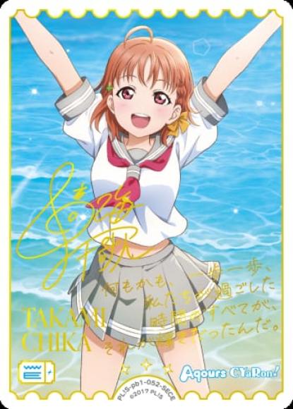 TAKAMI CHISATO　[SECE]