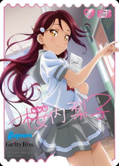 桜内梨子　[LLE]