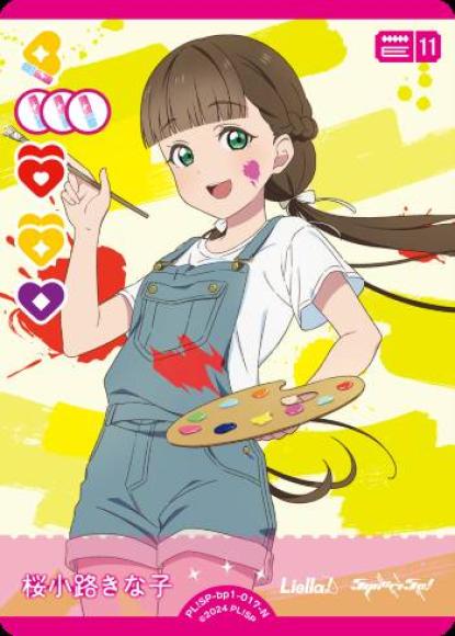 桜小路きな子