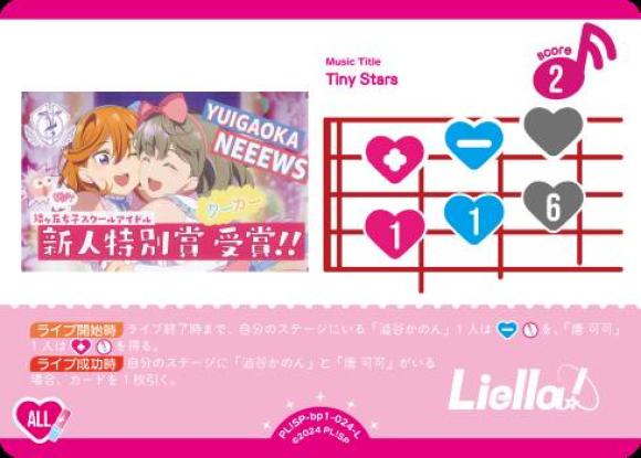 Tiny Stars