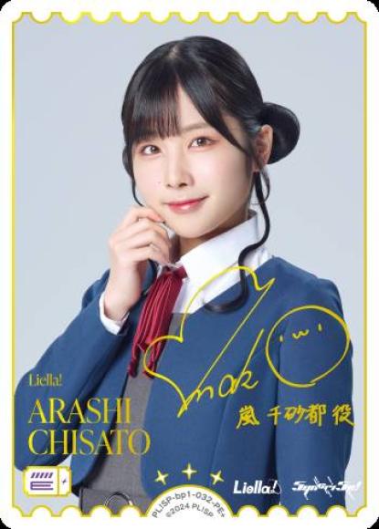 ARASHI CHISATO