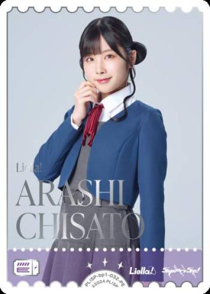 ARASHI CHISATO