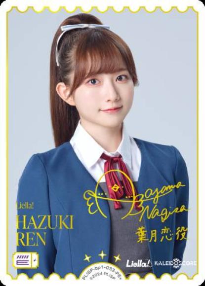 HAZUKI REN