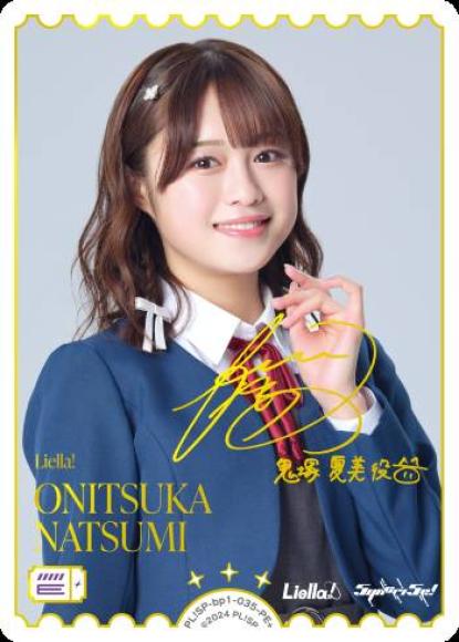 ONITSUKA NATSUMI