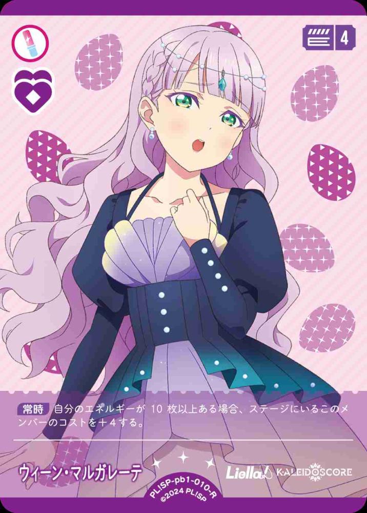 ウィーン・マルガレーテ