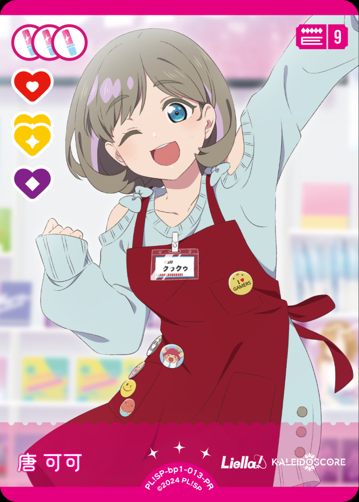 ラブライブ！】Liella 唐可可 缶バッジ - メルカリ