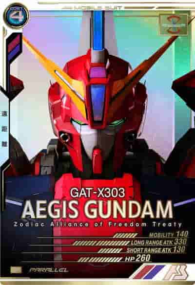 イージスガンダム パラレル(P)