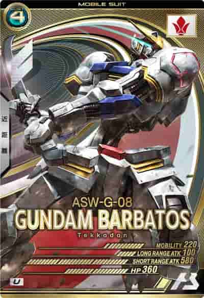 ガンダム・バルバトス(第4形態)(UR)