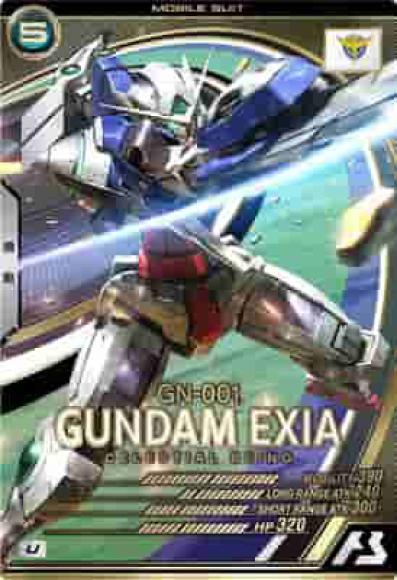 ガンダムエクシア(UR)
