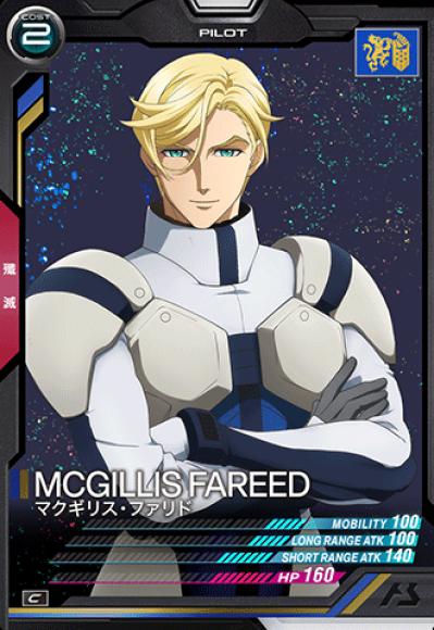 マクギリス・ファリド(C)