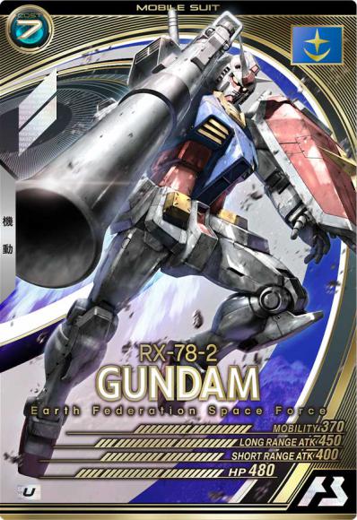 ガンダム(UR)