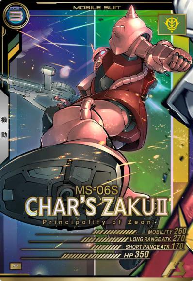 ザクⅡ (シャア・アズナブル機) ガンダムカードゲーム パラレル