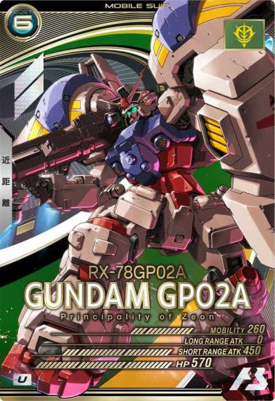 ガンダム試作２号機(UR)