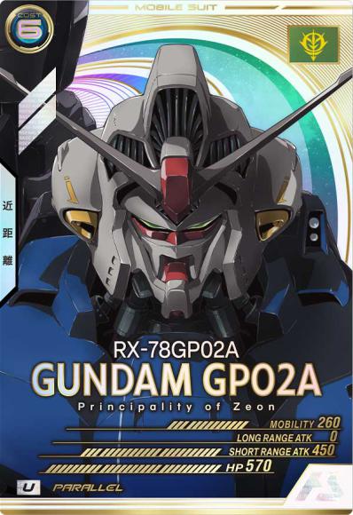 ガンダム試作２号機 パラレル(UR)