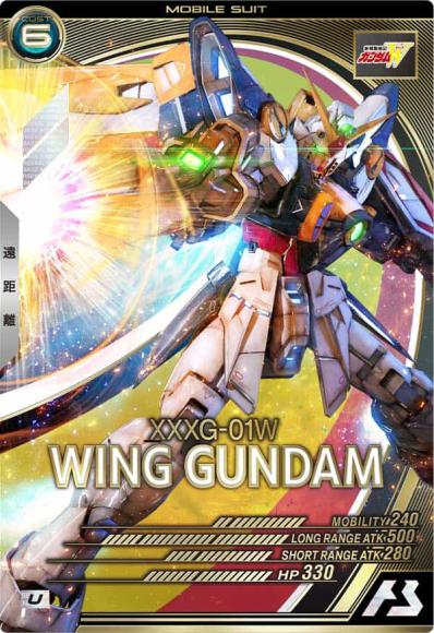 ウイングガンダム(UR)