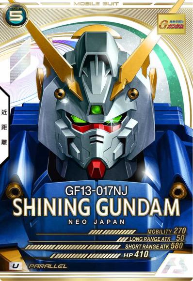 シャイニングガンダム パラレル(UR)