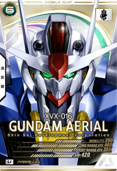 ガンダム・エアリアル パラレル(UR)