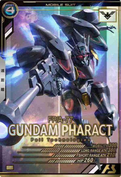 ガンダム・ファラクト(P)