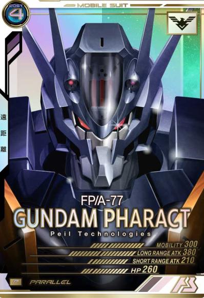 ガンダム・ファラクト パラレル(P)