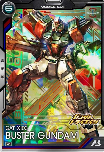 バスターガンダム(R)