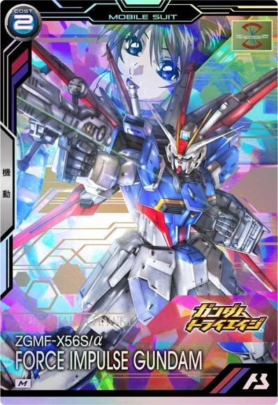 フォースインパルスガンダム(M)