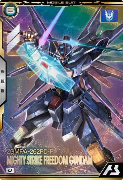 マイティーストライクフリーダムガンダム(UR)