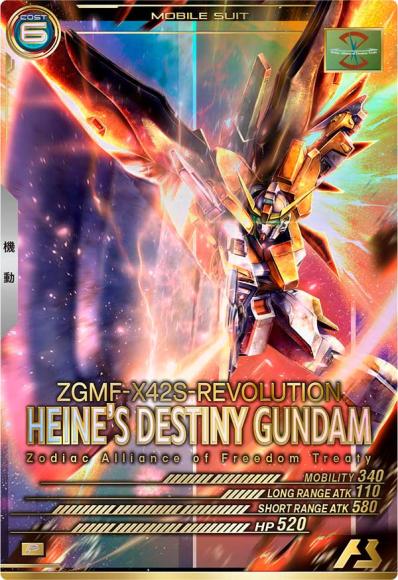 デスティニーガンダム(ハイネ・ヴェステンフルス専用機)(P)