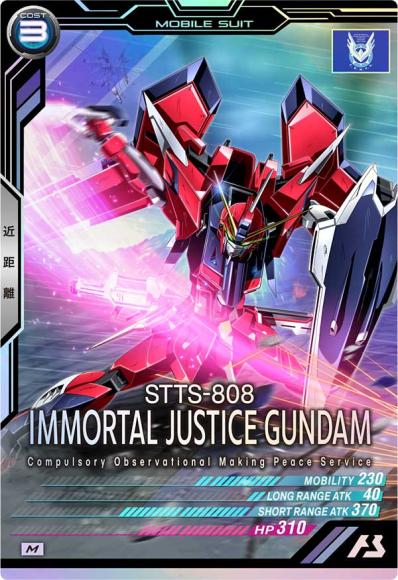 イモータルジャスティスガンダム(M)