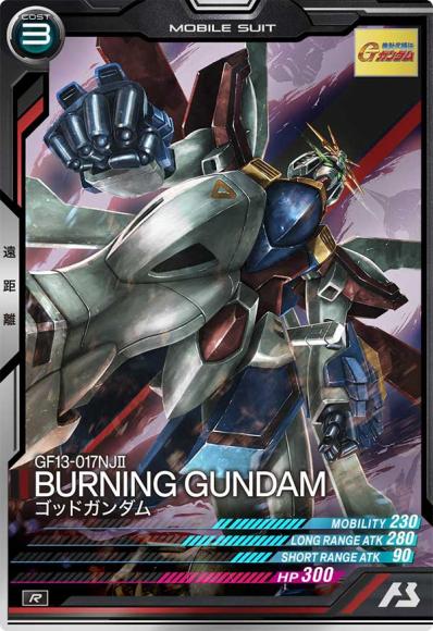 ゴッドガンダム(R)