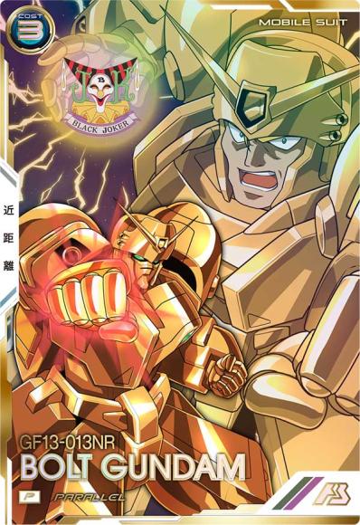 ボルトガンダム(P)