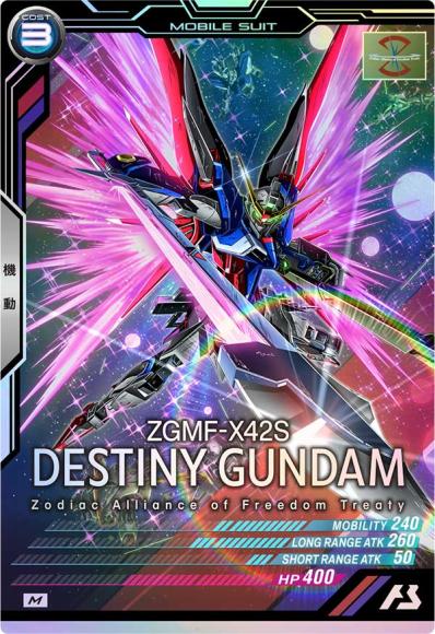 デスティニーガンダム(M)