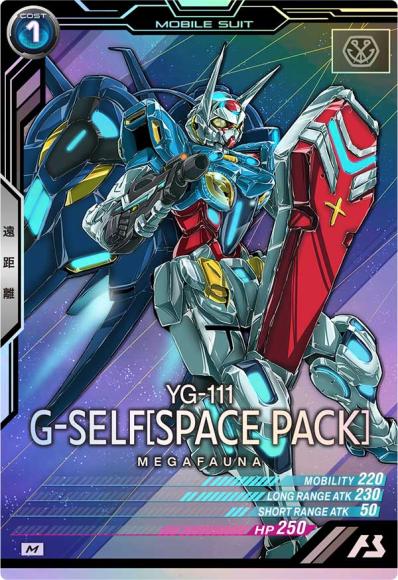 G-セルフ(宇宙用パック)(M)