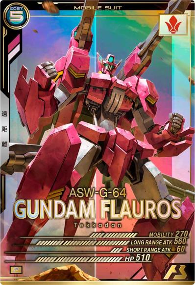 ガンダム・フラウロス(P)