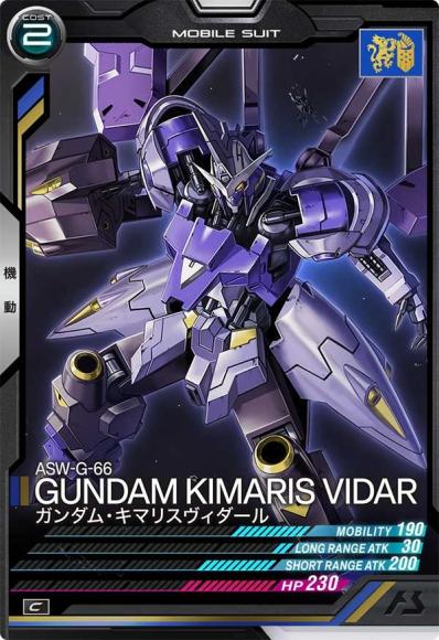ガンダム・キマリスヴィダール(C)
