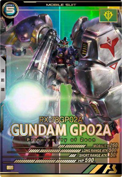 ガンダム試作2号機(P)