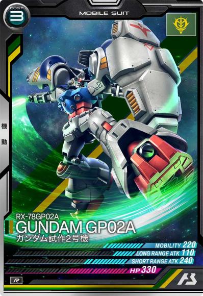 ガンダム試作2号機(R)