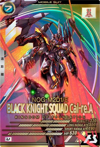 ブラックナイトスコード カルラ(UR)