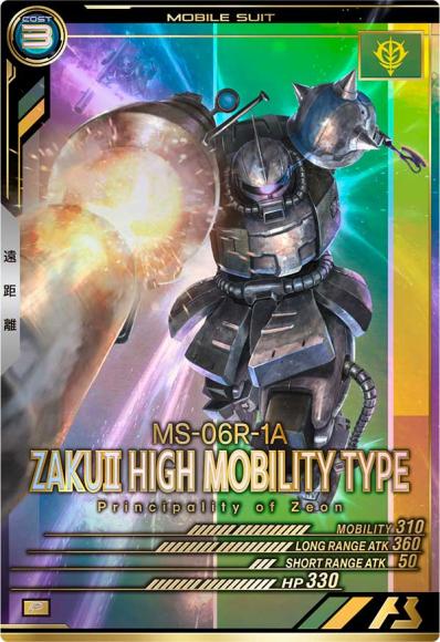 高機動型ザクⅡ(シン・マツナガ専用機)(P)
