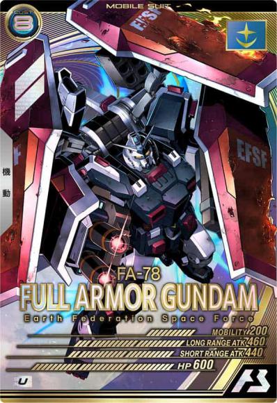 フルアーマー・ガンダム(UR)