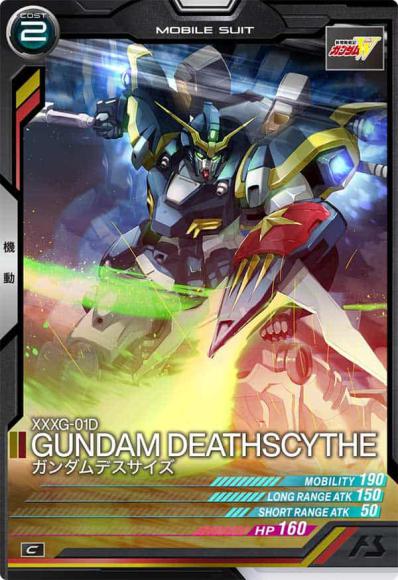 ガンダムデスサイズ(C)